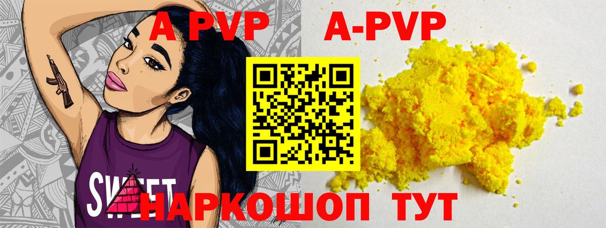 Аксай  A PVP кристаллы  как найти наркотики  A PVP Crystall  Вход с VPN 