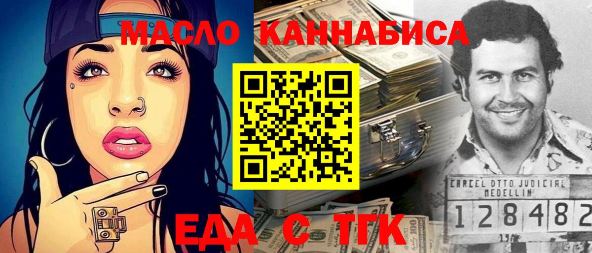 Печенье с ТГК конопля  Вход с VPN  Аксай 