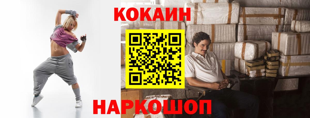 COCAIN Fish Scale Аксай