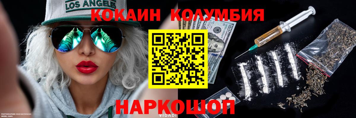 Кокаин  КОКАИН Боливия  Вход с VPN  Аксай 