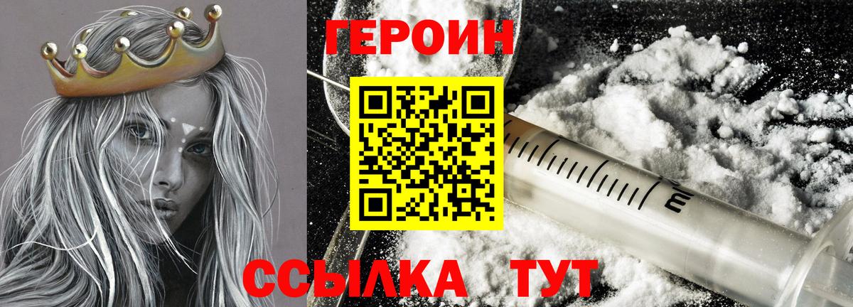 ГЕРОИН афганец Аксай