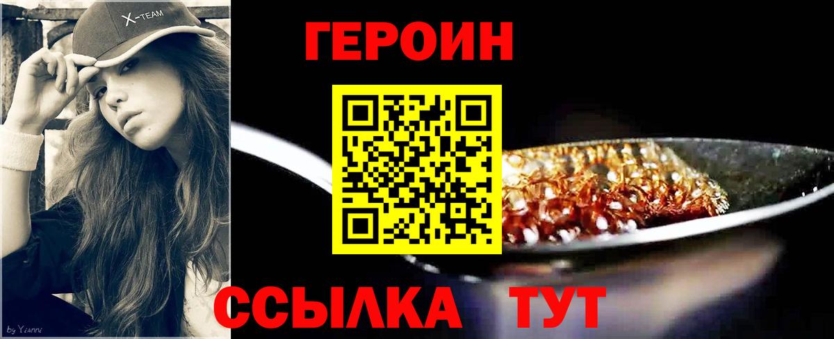 Героин Афган  Вход с VPN  Героин  Аксай 