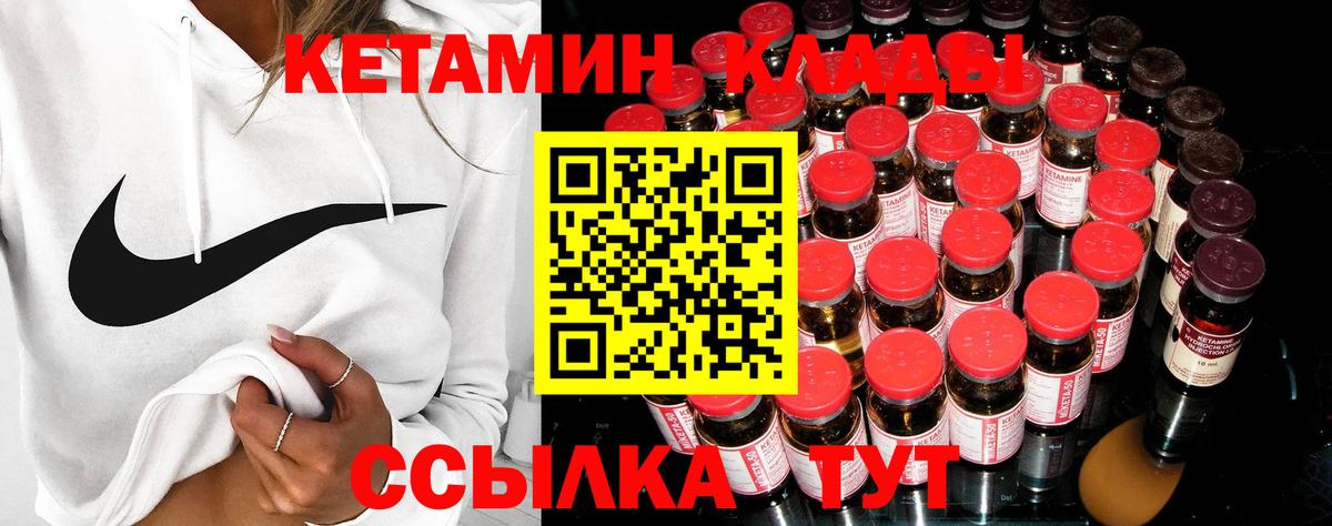 Кетамин VHQ  Вход с VPN  Аксай 