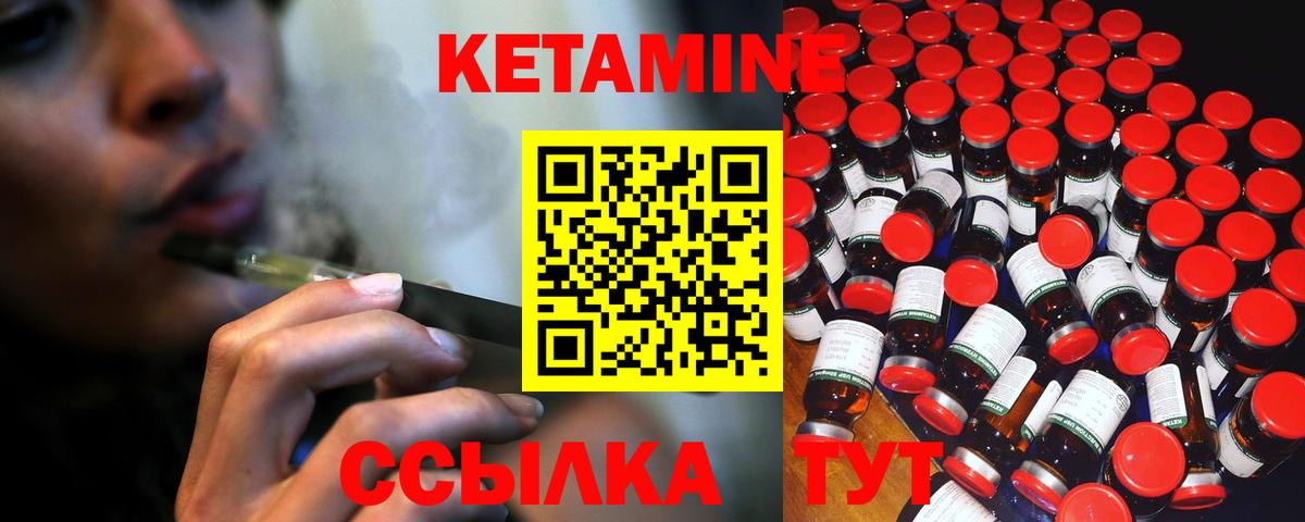Кетамин VHQ Аксай