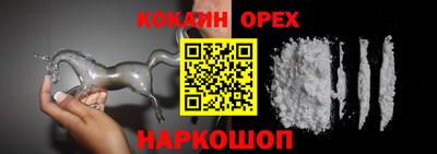 кокаин Нальчик