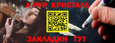 кокаин Наро-Фоминск