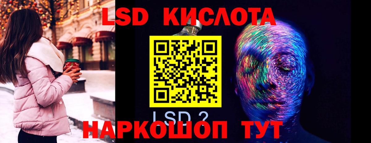 Лсд 25 экстази кислота Аксай