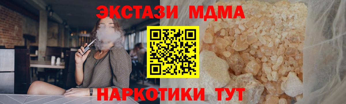 МДМА crystal  MDMA crystal  Вход с VPN  Аксай 