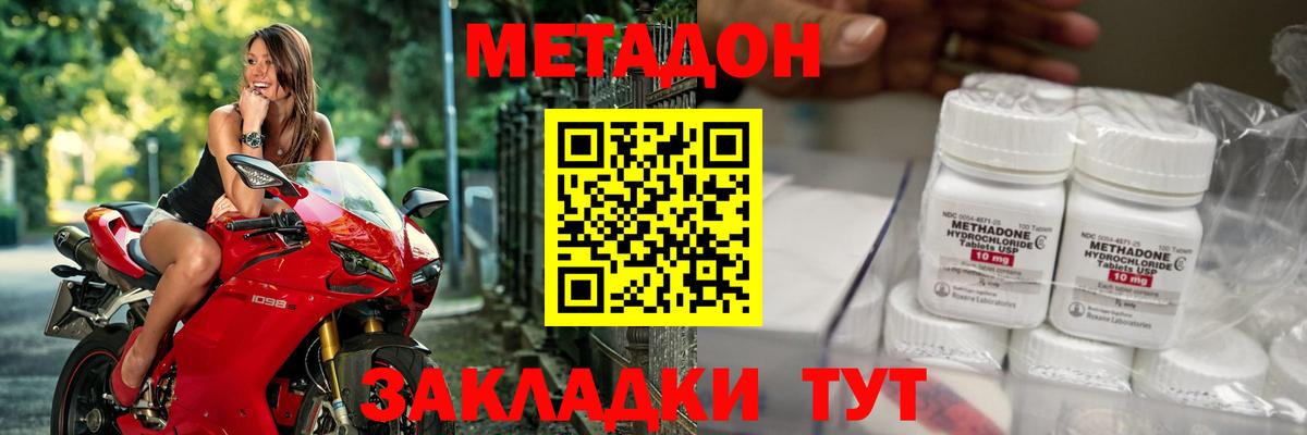 Метадон мёд  МЕТАДОН кристалл  Аксай  Вход с VPN 