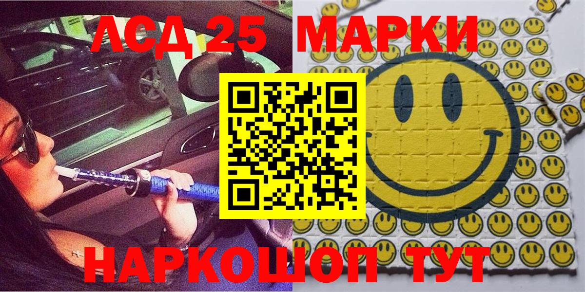 Аксай  Марки NBOMe  Вход с VPN  Наркотические марки 1,5мг 